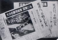 集中豪雨被害3