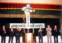東国東広域連合発足