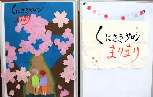 さくら
