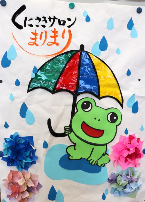 かえる