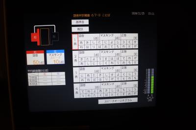 補聴器外来